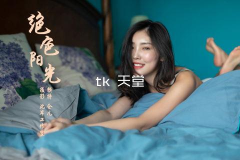 tk 天堂